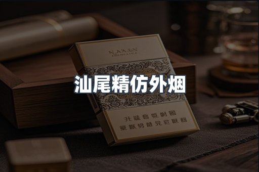 越南香烟系列